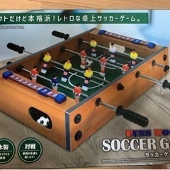 サッカーゲーム