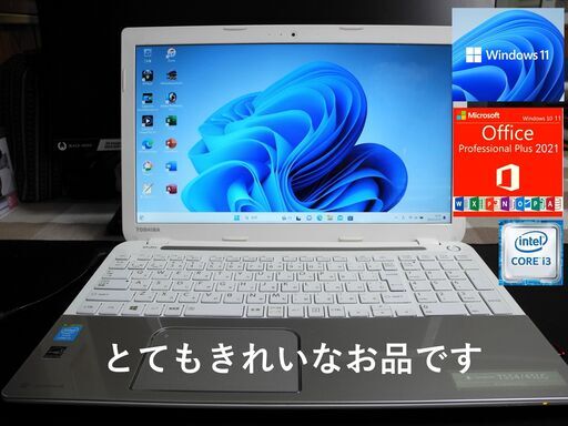 きれいなお品です。　TOSHIBA　15.6インチ　大容量HDD/1TB　offce2021他ソフト多数　※ご使用サポートします（返品可）