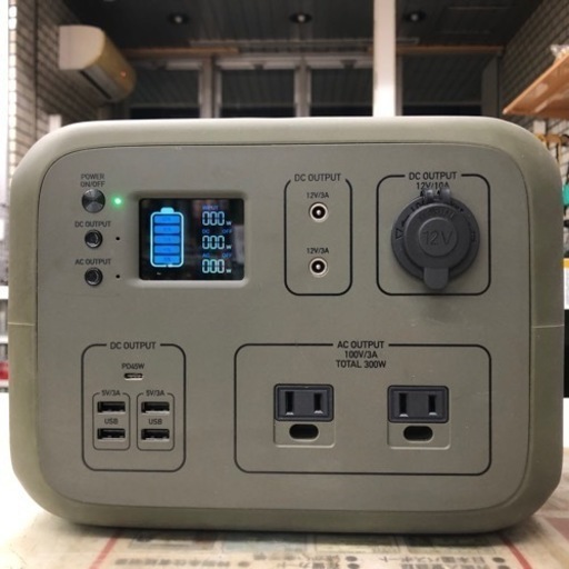 ポータブル充電器
