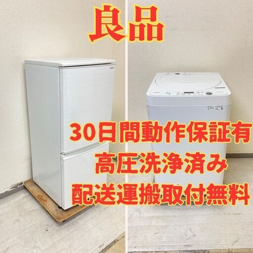 【シャープ】冷蔵庫SHARP 137L 2018年製 SJ-D14D-W 洗濯機SHARP 5.5kg 2021年製 ES-GE5E-W HV74563 HD734544