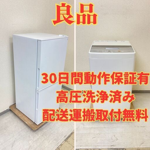 【小型】冷蔵庫ニトリ 106L 2022年製 NTR-106WH 洗濯機AQUA 4.5kg 2018年製 AQW-S45G(W) KP08970 KR00650