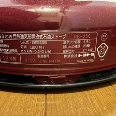 トヨトミ 対流形 石油ストーブ RB-250(R) 