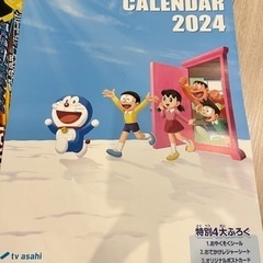 ドラえもんカレンダー２０２４年版になります。  テレビ朝日系列局...