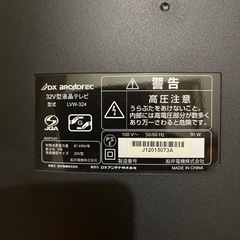 値引き⬇️【美品】2012年　32Ｖ型　早めの取引希望