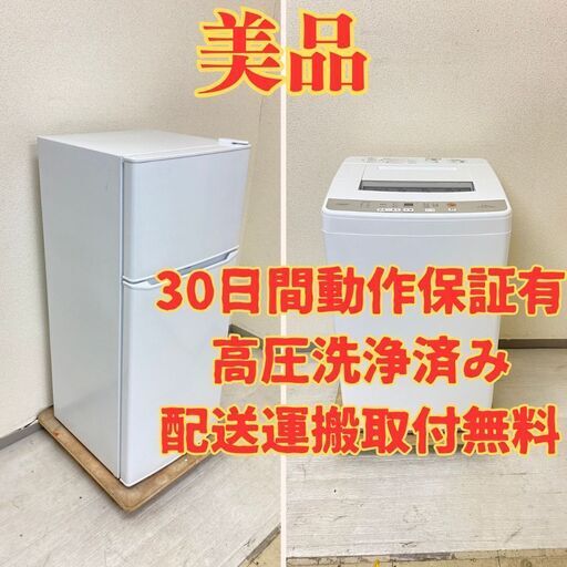 【美品】冷蔵庫Haier 130L 2021年製 JR-N130A 洗濯機AQUA 6kg 2022年製 AQW-S6M(W)  GE76487 GN77909