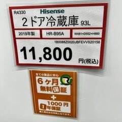 冷蔵庫探すなら「リサイクルR」❕2ドア冷蔵庫❕自分専用・2台目に