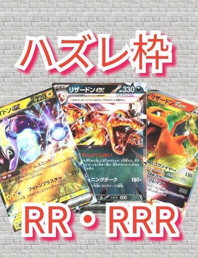 ネットオリパ】RR以上3枚確定 1口800円 まとめ買い【20口】?847