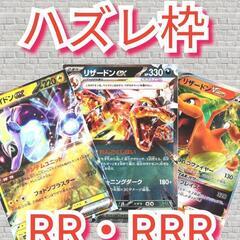 ネットオリパ】RR以上3枚確定 1口800円 まとめ買い【20口】?847 