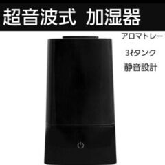 超音波式加湿器  PRESSE プレッセ 