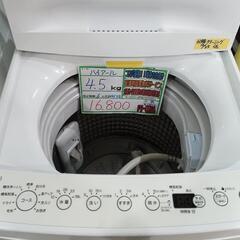 配送可【Haier】4.5k洗濯機★2021年製　クリーニング済...