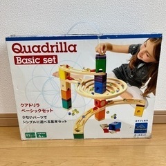 クアドリラ ベーシックセット 知育玩具