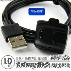 Galaxy Fit2 SM-R220 充電 ケーブル