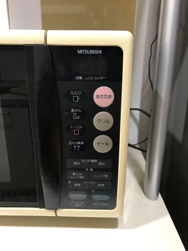 MITSUBISHI 2003年製 オーブンレンジ トースト 三菱オーブンレンジ 電子レンジ
