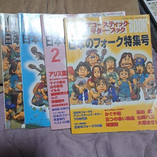 音楽書籍 売ります