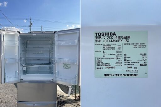 TOSHIBA 東芝 冷蔵庫 501L GR-M50FX 2018年製 USED 中古