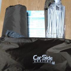 ogawa　CarSideshelter　オガワ　カーサイドシェルター　キャンプ