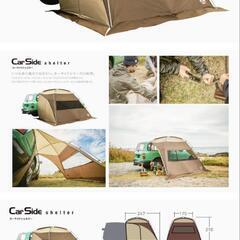ogawa　CarSideshelter　オガワ　カーサイドシェルター　キャンプ