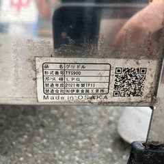 □中古品 伊藤金属 グリドル LPガス TYS900 2021年製 横915x奥700x