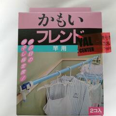 【決定済】かもいフレンド