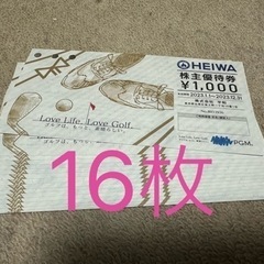 HEIWA 株主優待券　ゴルフ　16000円　2023年12月3...