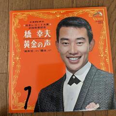 橋幸夫、五木ひろし　LPレコード   ３枚