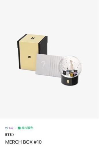 BTS MERCH BOX 10 マーチボックス　スノードーム　新品未開封