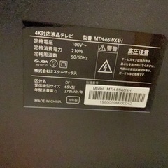 ミスターマックス（アイワ製コラボ？