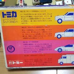 トミカ 絶版 30Z ハコスカ コスモスポーツ 911 カウンタック クジラ