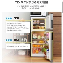 【至急】2ドア冷凍・冷蔵庫