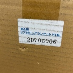 ドックランセット（扉付き）