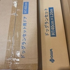 ドックランセット（扉付き）