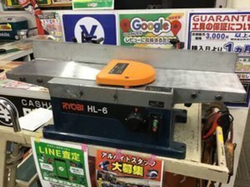 【エコツール笠寺店】RYOBI/リョービ 小型手押カンナ HL-6   ITLXMEMV3BH0【愛知県/名古屋市/笠寺/工具】
