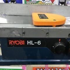 エコツール笠寺店】RYOBI/リョービ 小型手押カンナ HL-6 ITLXMEMV3BH0