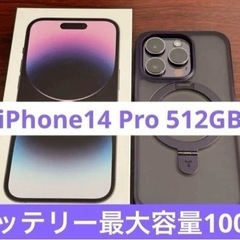 iPhone14 Pro 512GB ディープパープル【国内版 ...