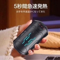 繰り返し使える エコ 充電式カイロ 電子カイロ 超軽量 2個セット