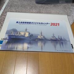 海上自衛隊舞鶴オリジナルカレンダー2021　表紙　補給艦、護衛艦