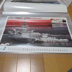海上自衛隊舞鶴オリジナルカレンダー2021　2月　護衛艦せんだい