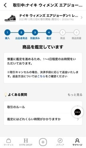 【値下げ】ナイキ　ジョーダン1  新品未使用　26.5