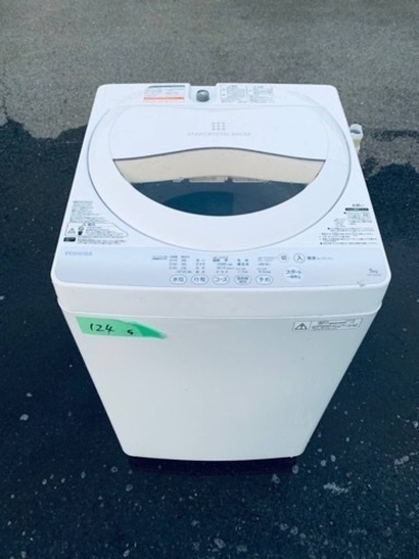 124番 TOSHIBA✨洗濯機✨AW-5G2‼️
