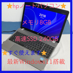 ⭐️高性能CPU Core i5搭載のhpノートPC⭐️リーズナ...