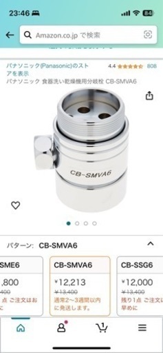 食洗機用給水分岐線ＣＢーＳＭＶＡ６