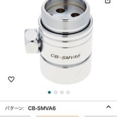 【ネット決済・配送可】食洗機用給水分岐線ＣＢーＳＭＶＡ６