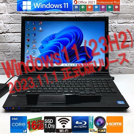 ★最速最新Win11 23H2★【富士通 AH47/H】最強 i7 / 新品SSD1000GB / 新品メモリ16GB◆MS Office2021最新（管理：12260003）