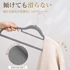 1週間限定/新同品 ハンガー すべらない かたくずれ防止 ベルベ...