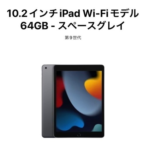 在庫有】 iPad 第9世代 美品 10.2インチ WiFiモデル iPad - www.unifly