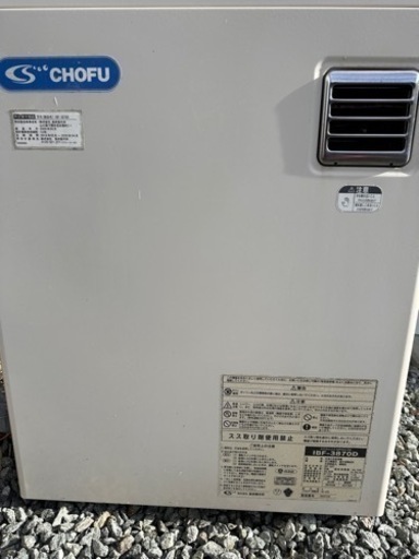 長府製作所 石油給湯機 IBF-3870D 灯油ボイラー