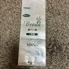 食パン袋 1斤用 ヘイコー PP食パン袋 100枚