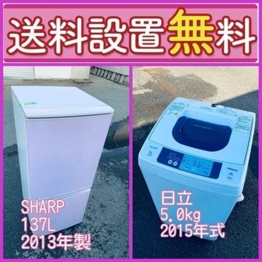 ハイクオリティで驚きの価格❤️‍冷蔵庫/洗濯機セット大放出⭐️送料・設置無料