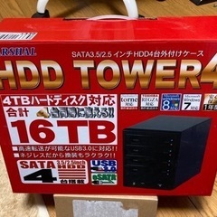 Marshal HDD TOWER4