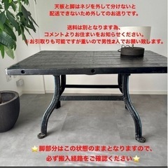 ⚫️ 値下⚫️1点もの⚫️デモデファニチャー⚫️フランスヴィンテージ ダイニングテーブル 黒